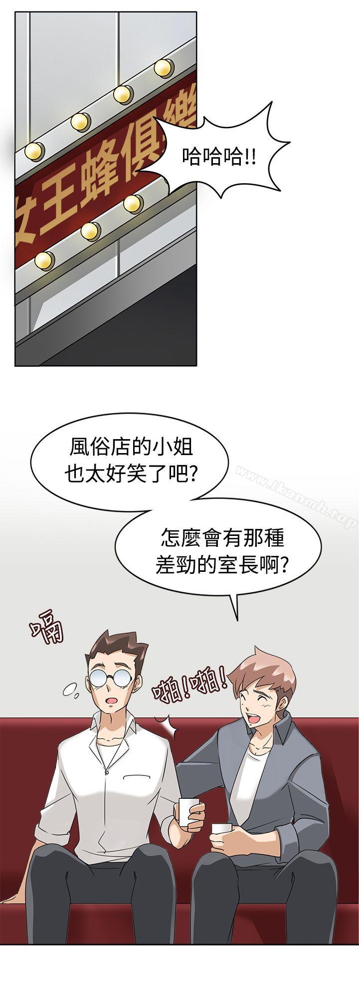 《軍人的誘惑》漫画 第17話