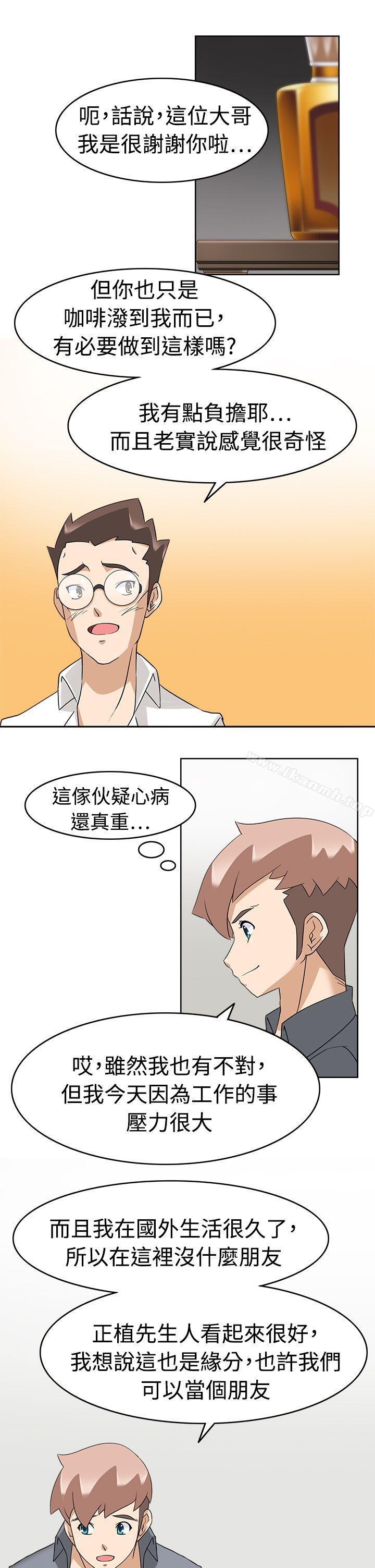 《軍人的誘惑》漫画 第17話