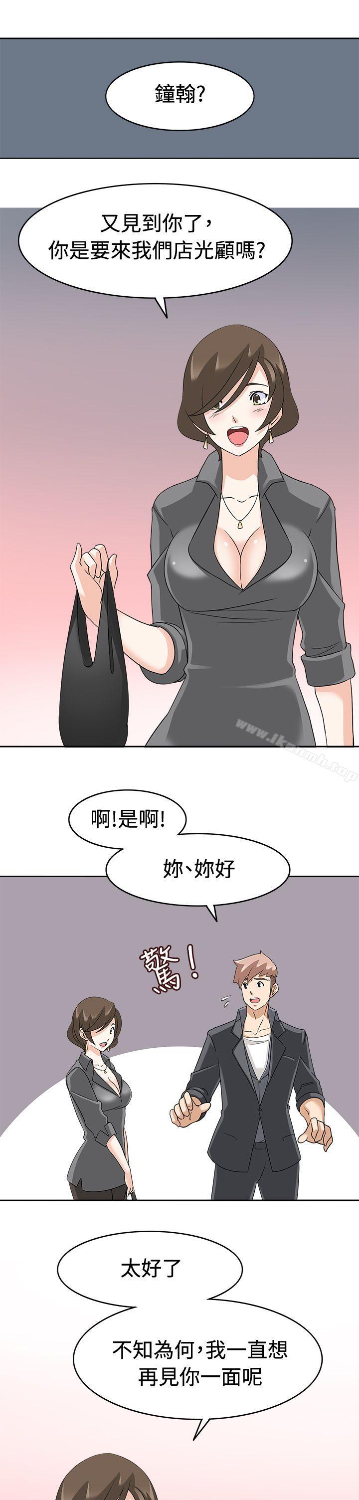 《軍人的誘惑》漫画 第17話