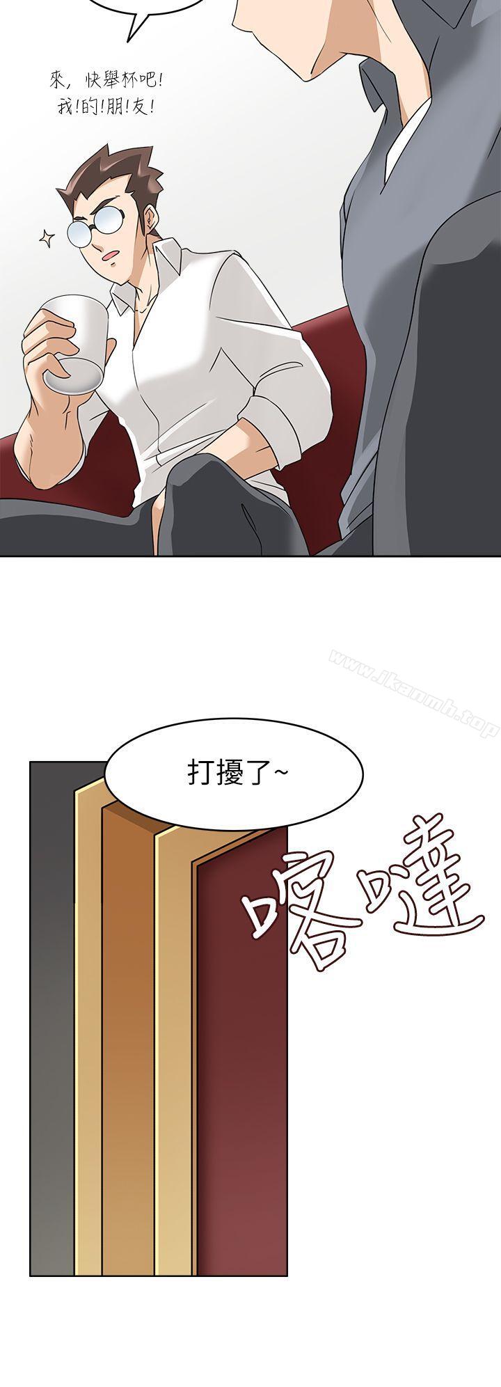 《軍人的誘惑》漫画 第17話