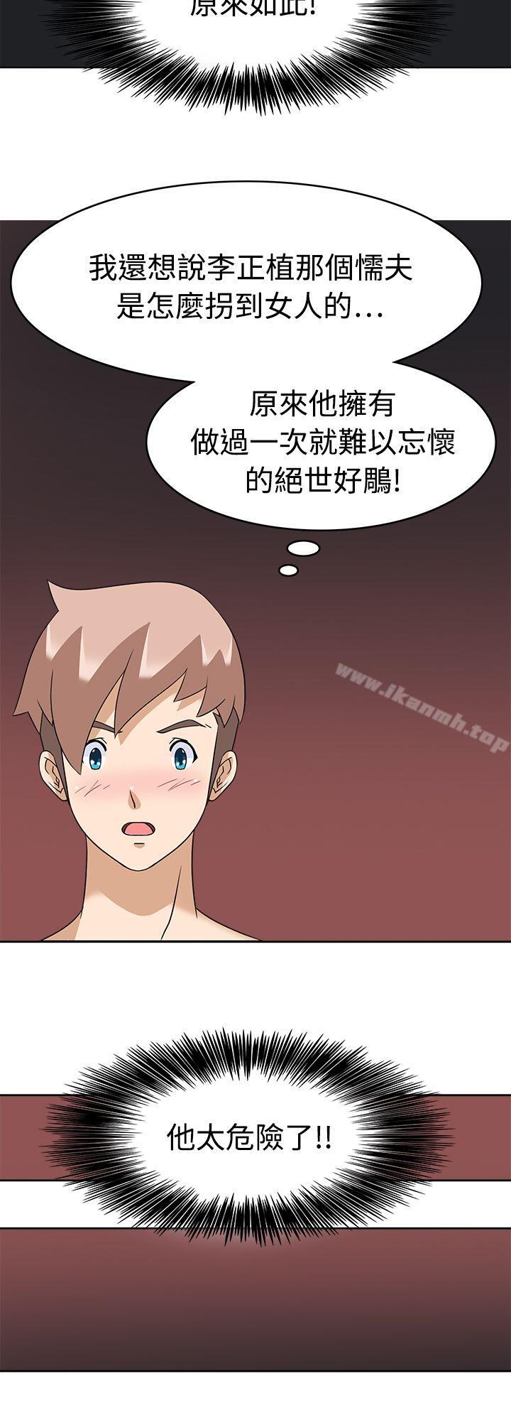 《軍人的誘惑》漫画 第17話