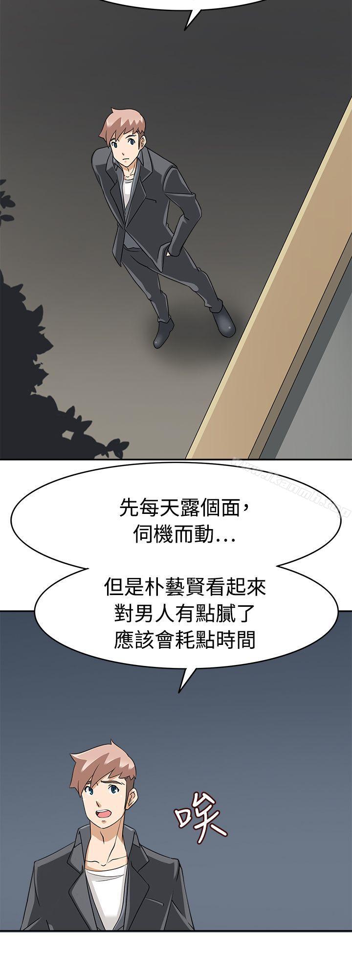 《軍人的誘惑》漫画 第17話
