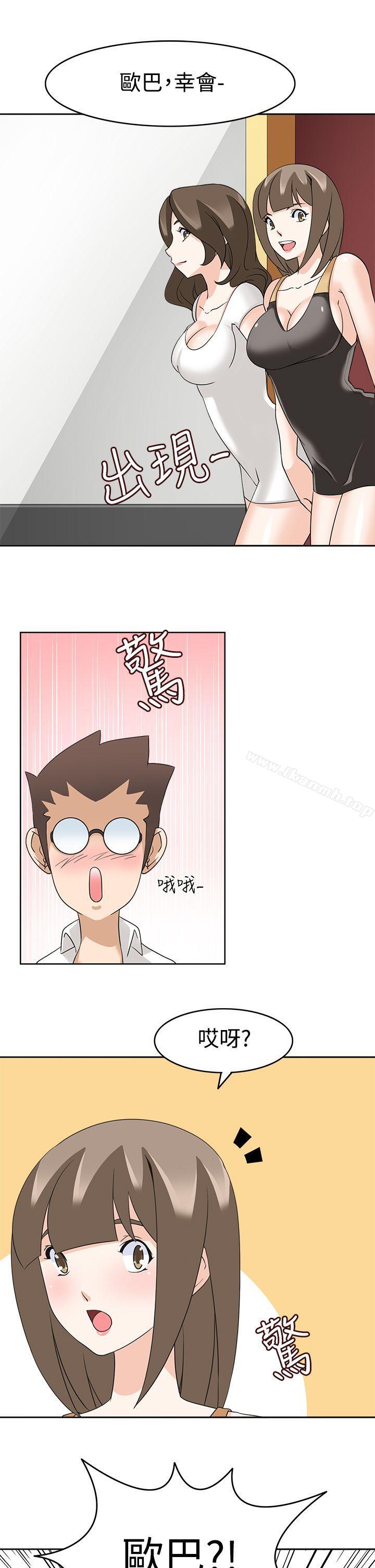 《軍人的誘惑》漫画 第17話