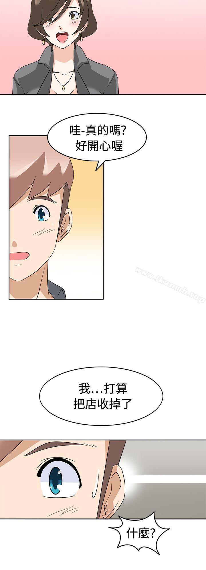 《軍人的誘惑》漫画 第17話