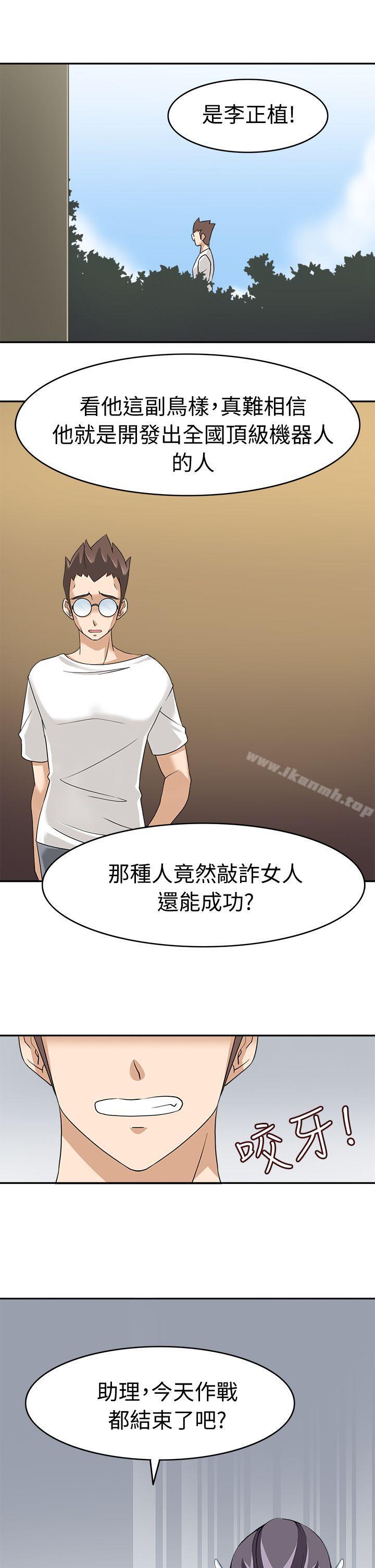 《軍人的誘惑》漫画 第17話