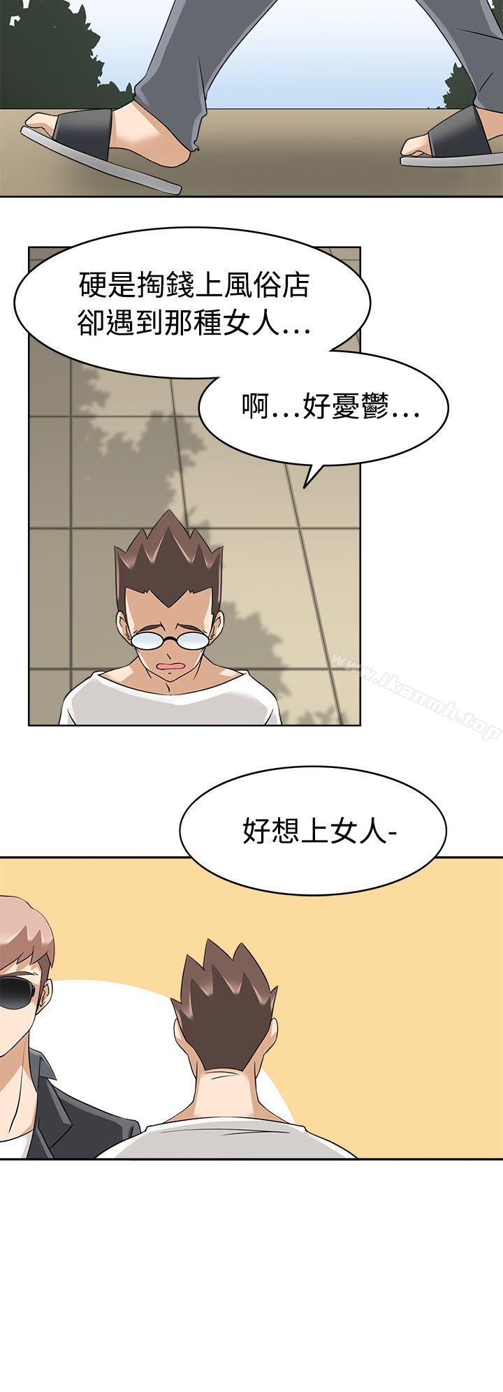 《軍人的誘惑》漫画 第17話