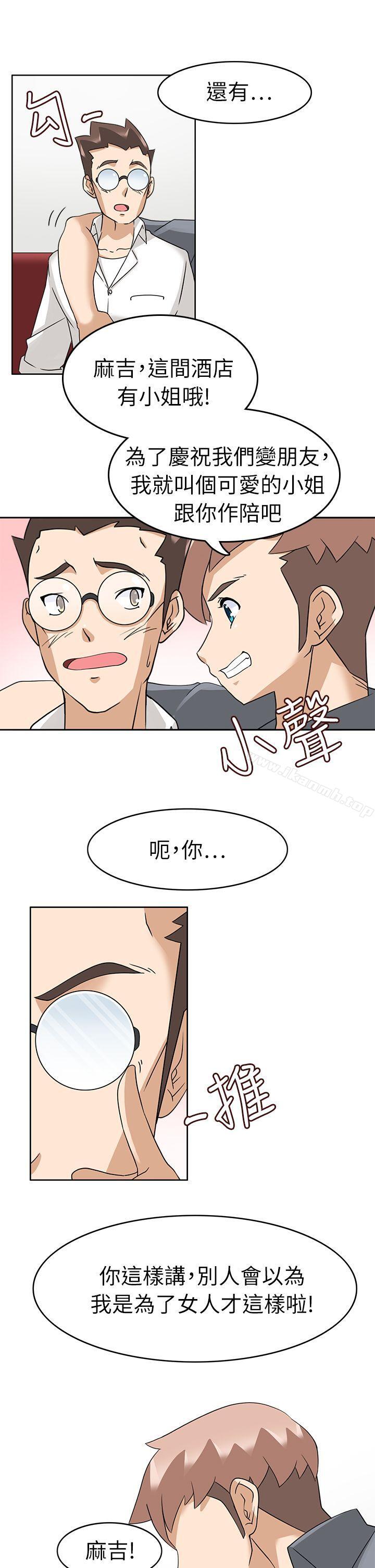 《軍人的誘惑》漫画 第17話