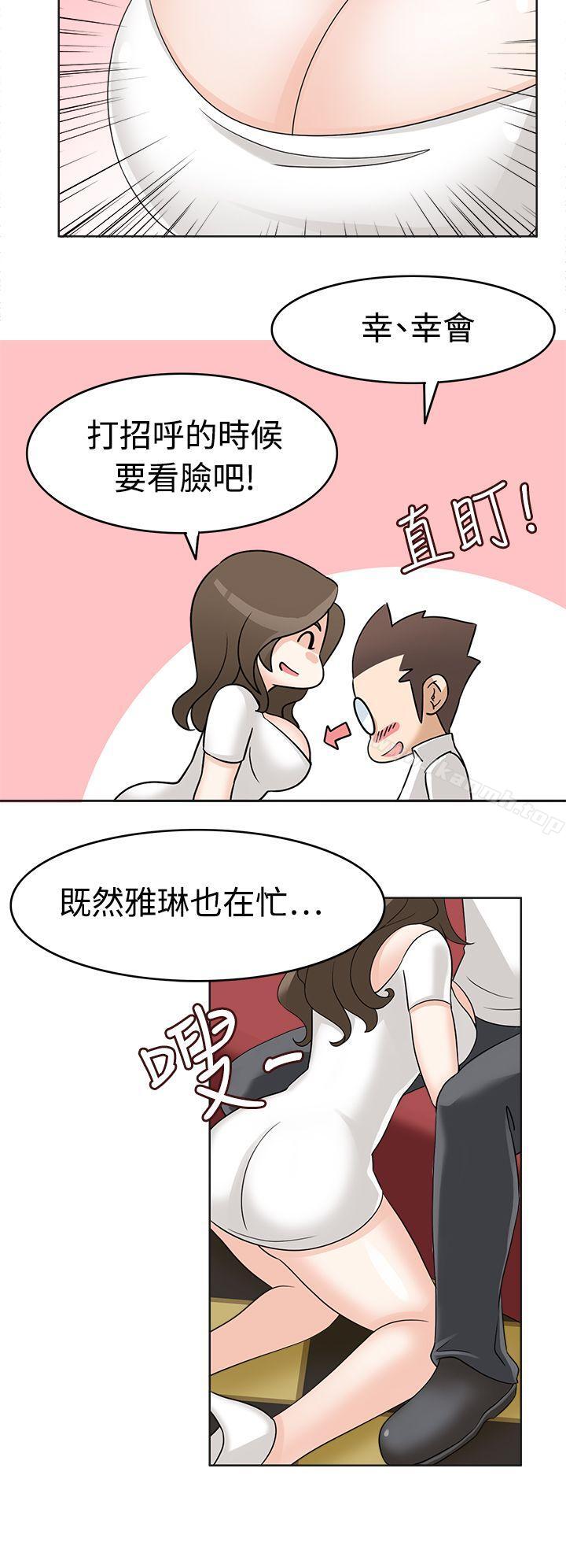 《軍人的誘惑》漫画 第17話