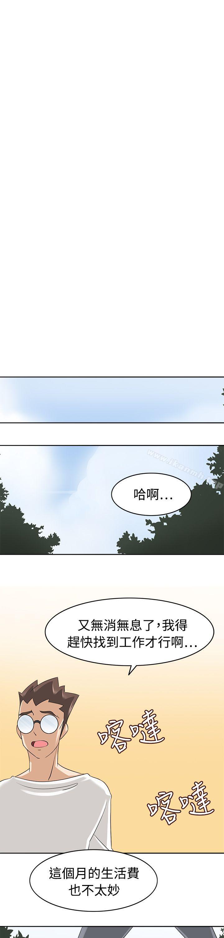 《軍人的誘惑》漫画 第17話