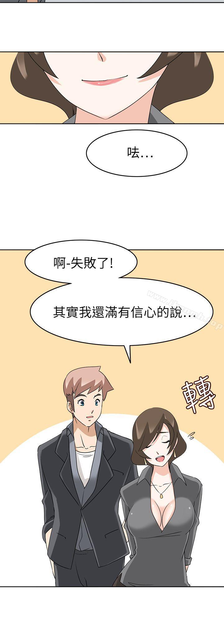 《軍人的誘惑》漫画 第18話