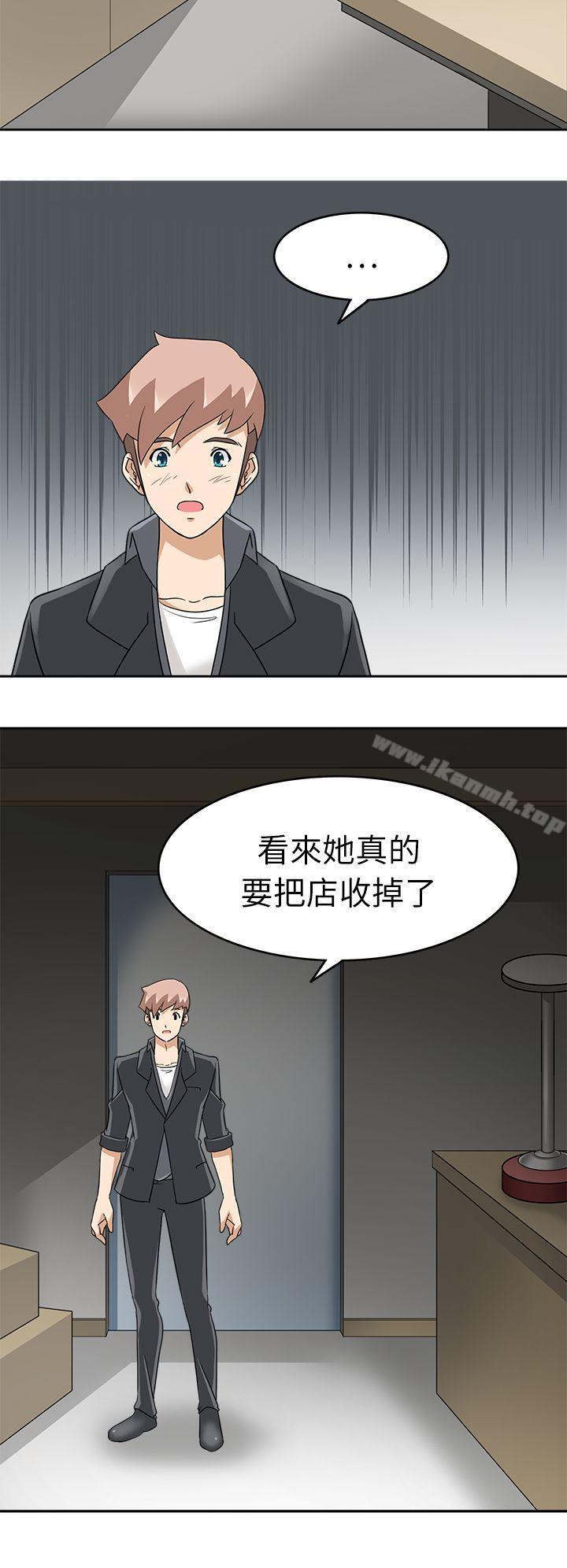 《軍人的誘惑》漫画 第18話