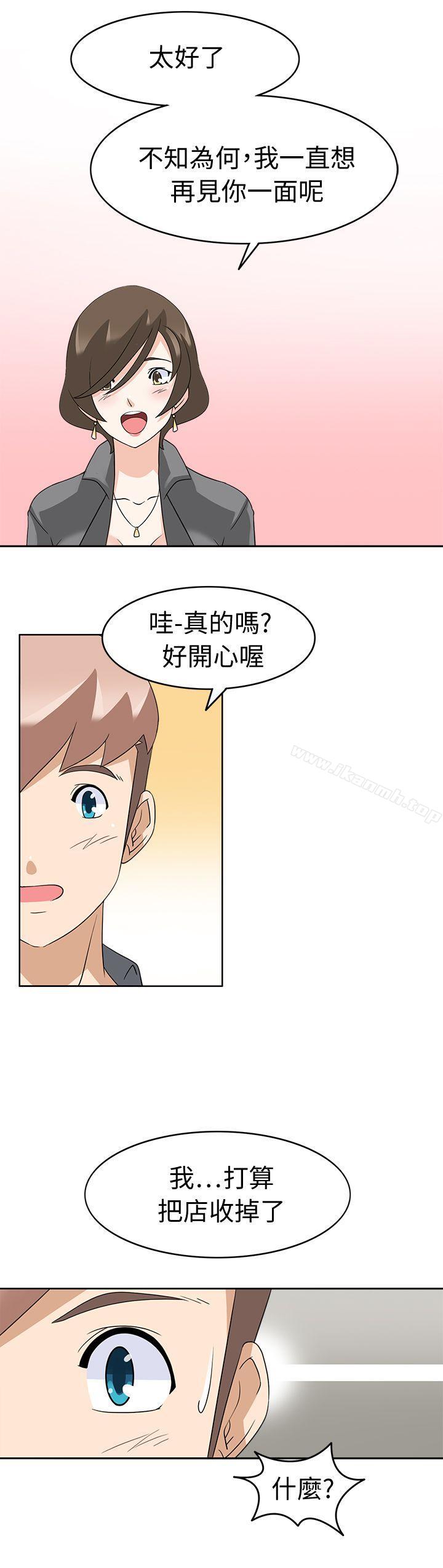 《軍人的誘惑》漫画 第18話