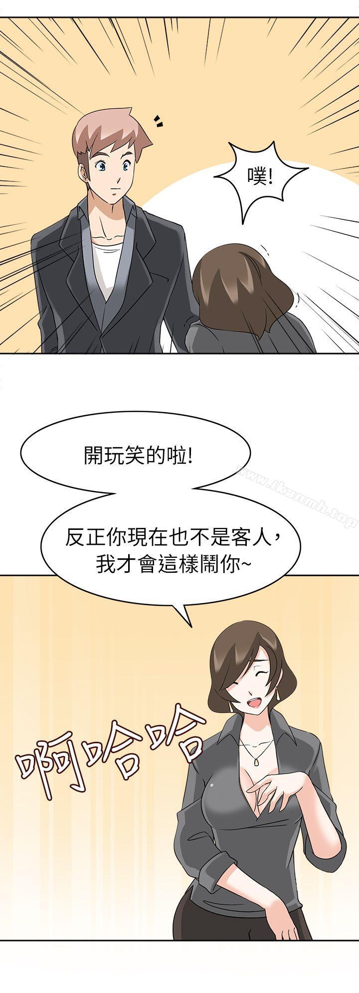 《軍人的誘惑》漫画 第18話