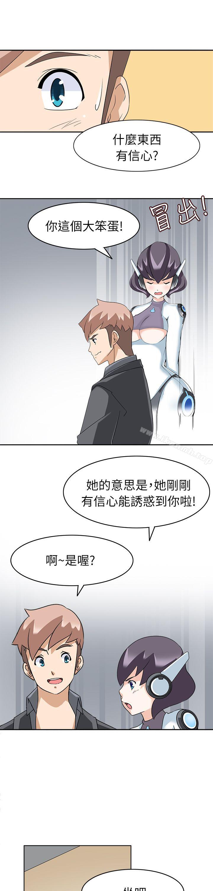 《軍人的誘惑》漫画 第18話