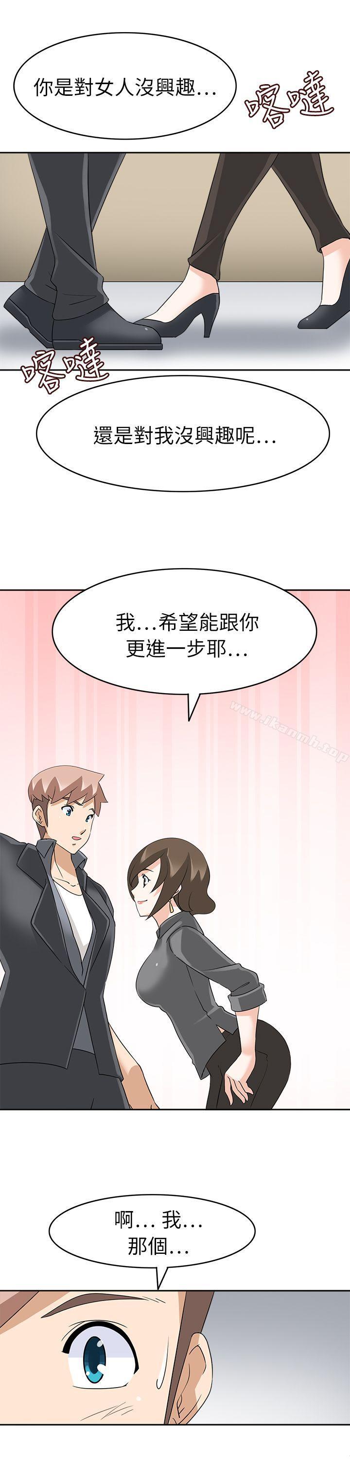 《軍人的誘惑》漫画 第18話
