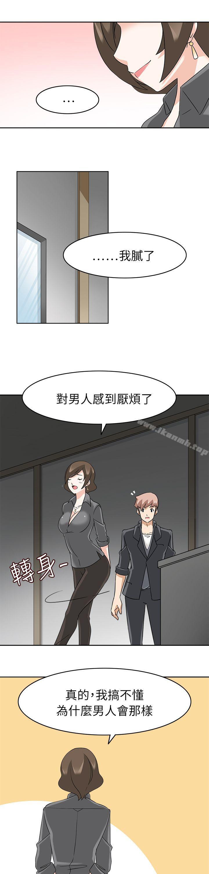 《軍人的誘惑》漫画 第18話