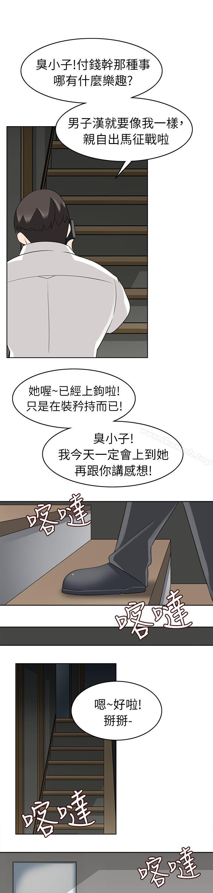 《軍人的誘惑》漫画 第18話