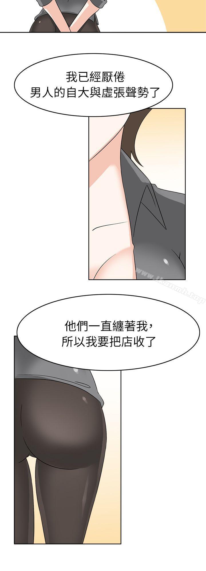 《軍人的誘惑》漫画 第18話
