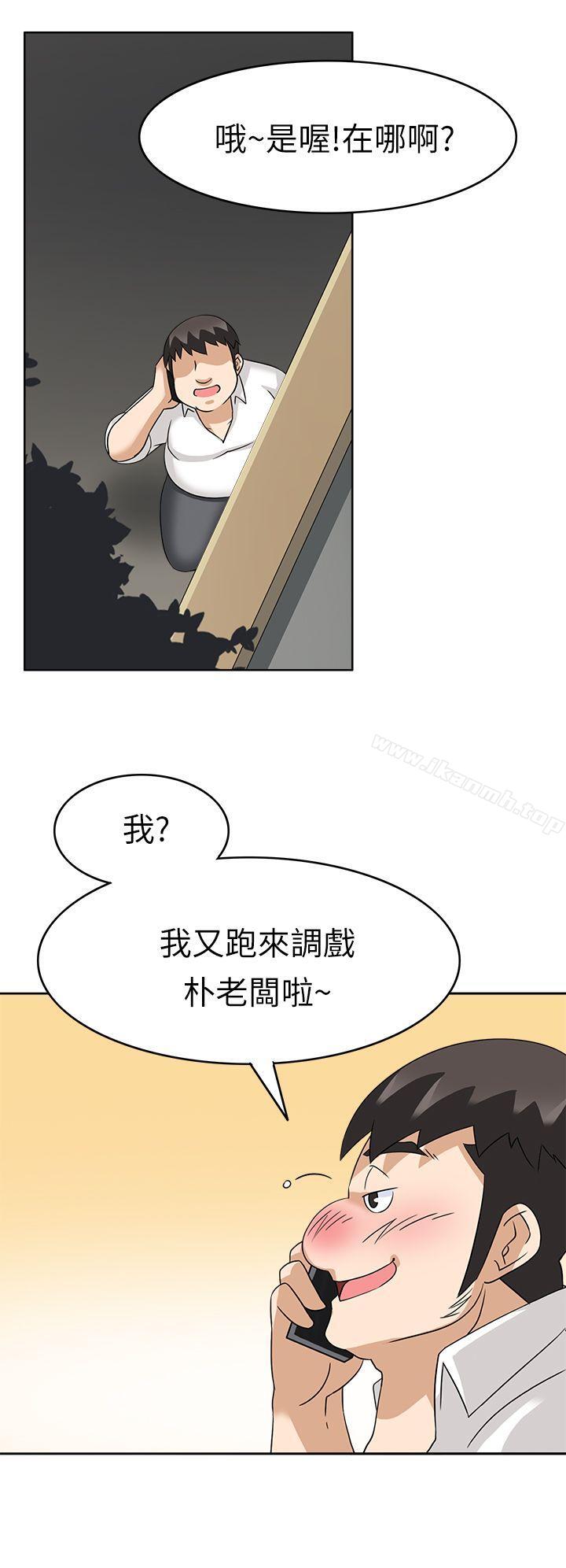 《軍人的誘惑》漫画 第18話