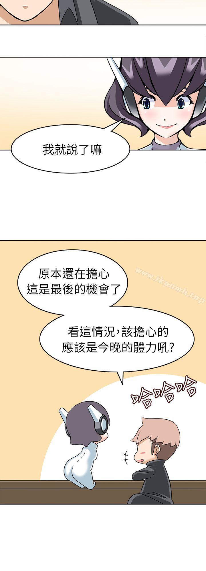 《軍人的誘惑》漫画 第18話