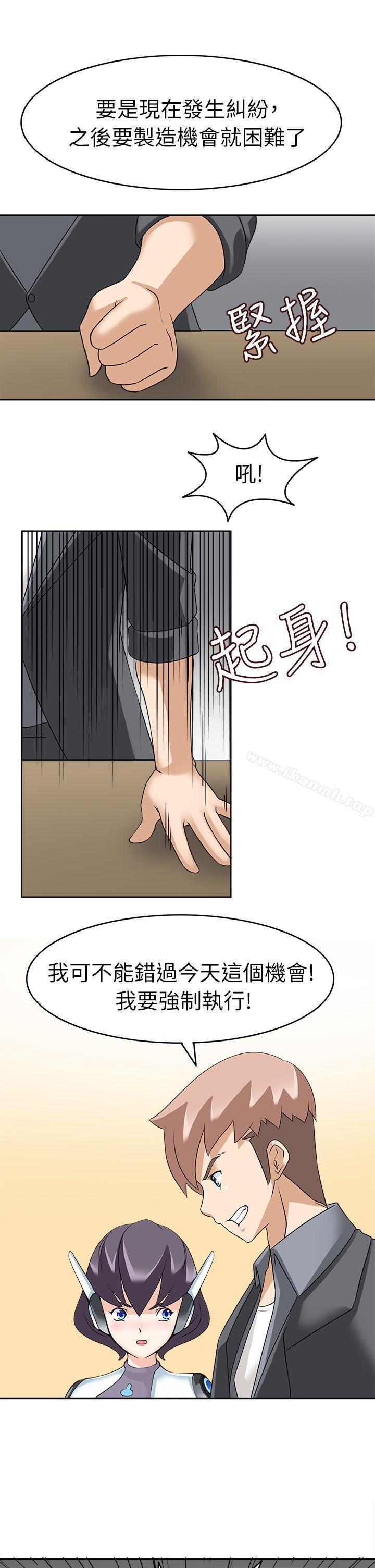 《軍人的誘惑》漫画 第18話