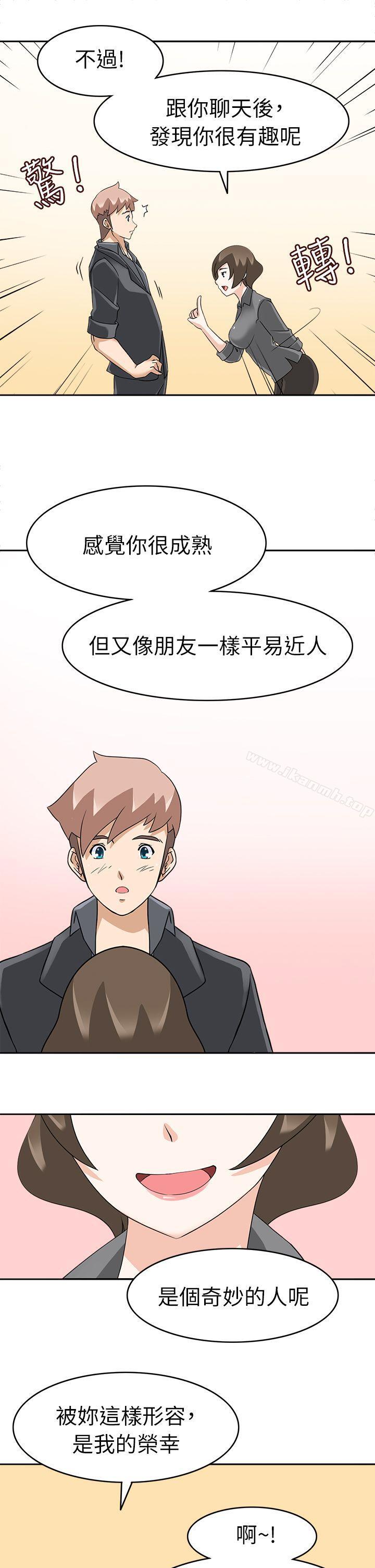 《軍人的誘惑》漫画 第18話