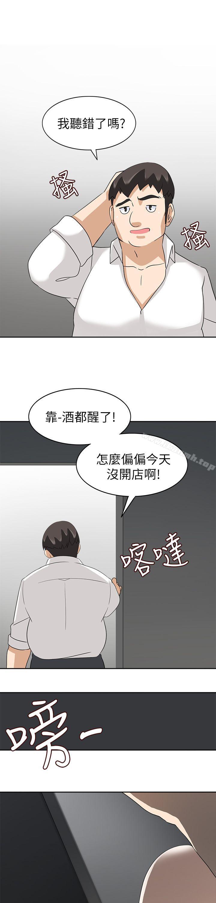 《軍人的誘惑》漫画 第19話
