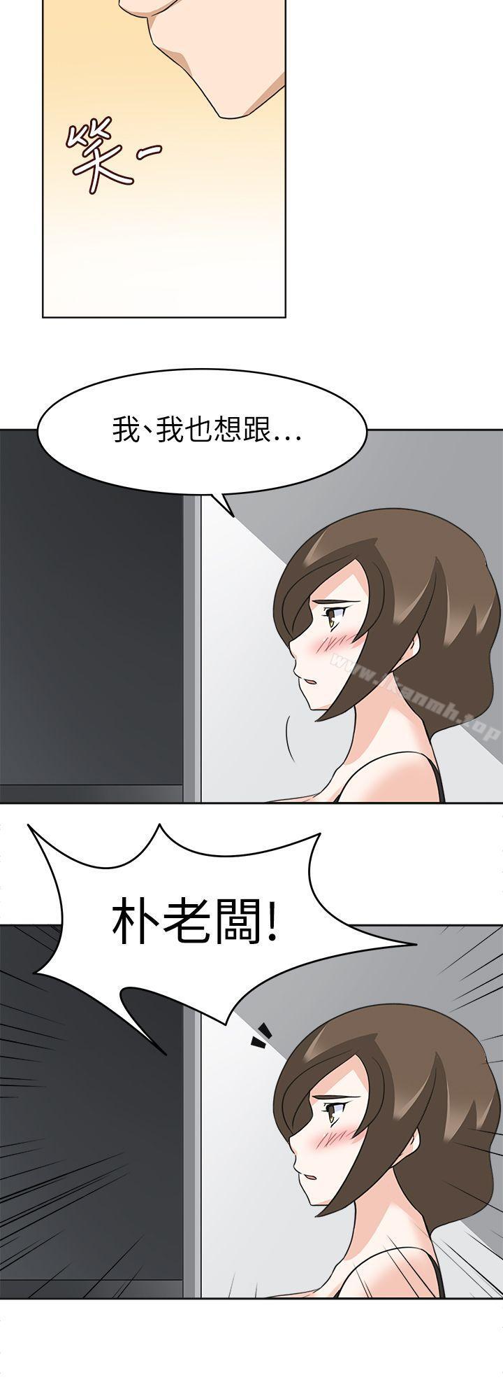 《軍人的誘惑》漫画 第19話