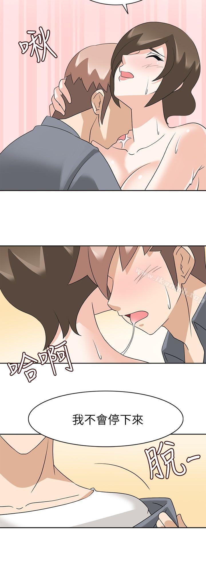 《軍人的誘惑》漫画 第19話