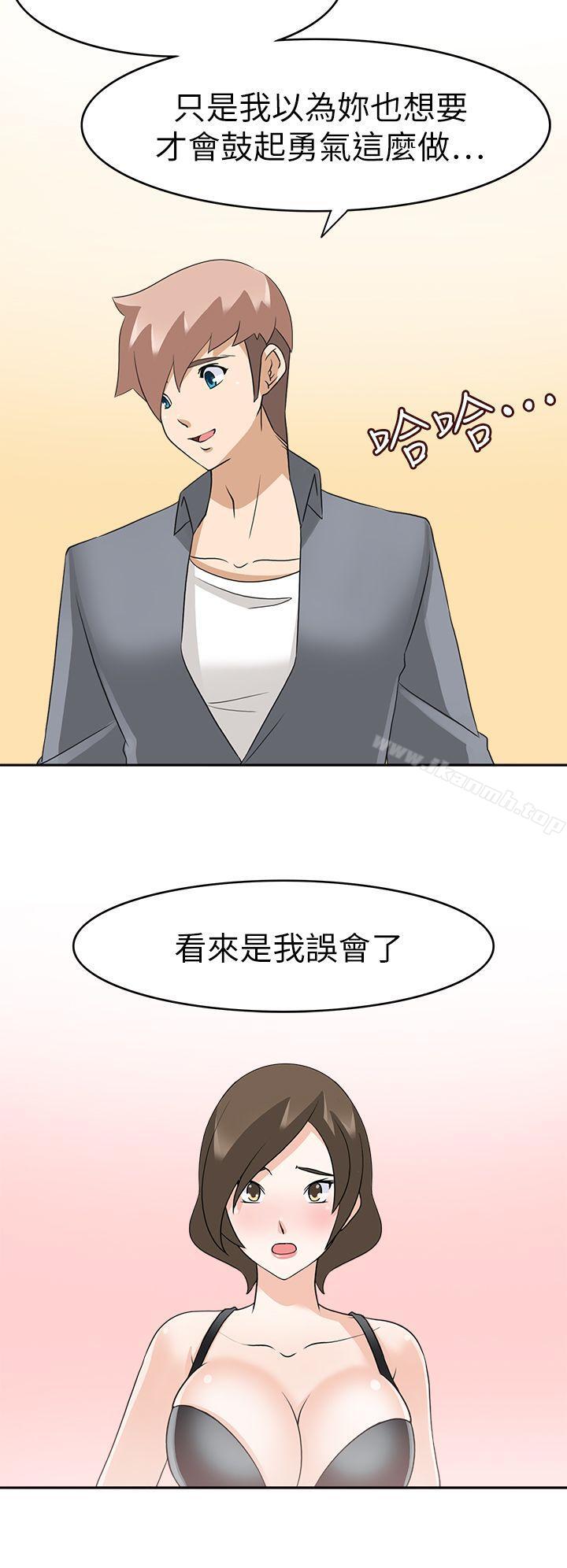 《軍人的誘惑》漫画 第19話