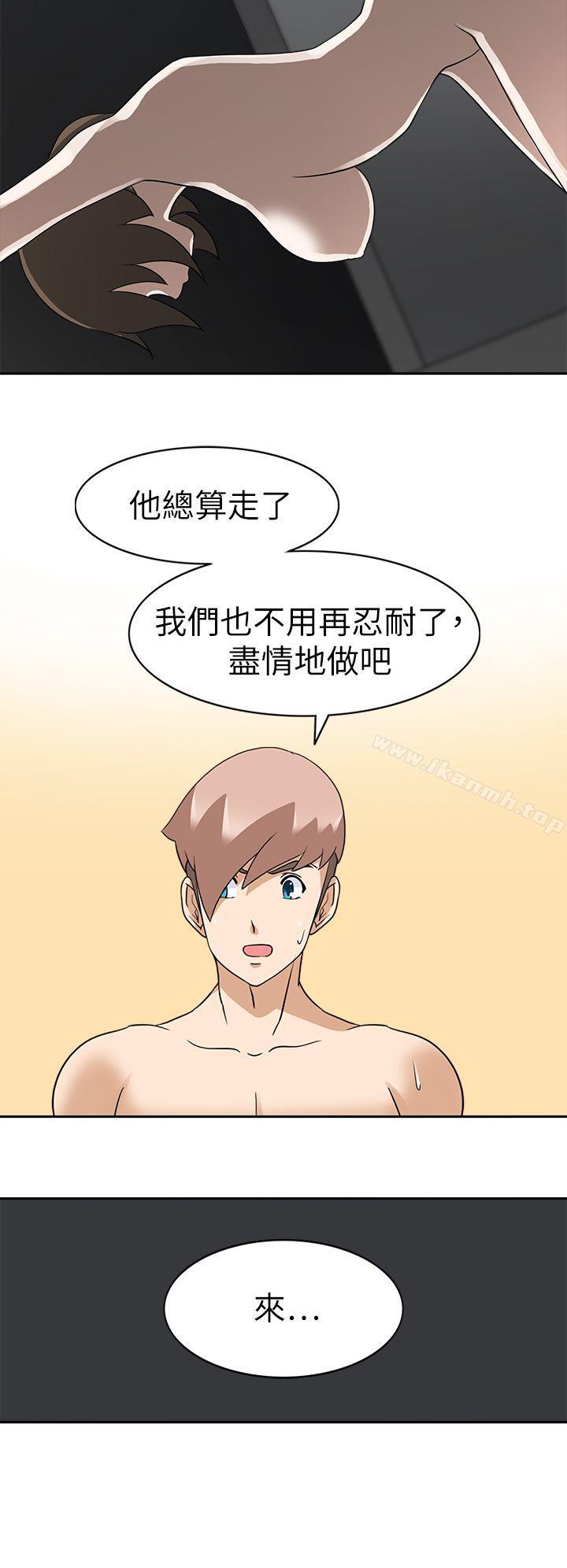 《軍人的誘惑》漫画 第19話