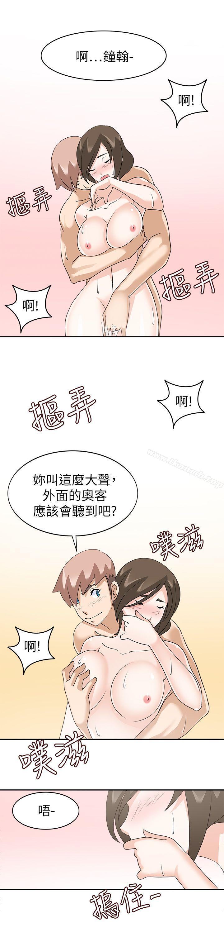 《軍人的誘惑》漫画 第19話