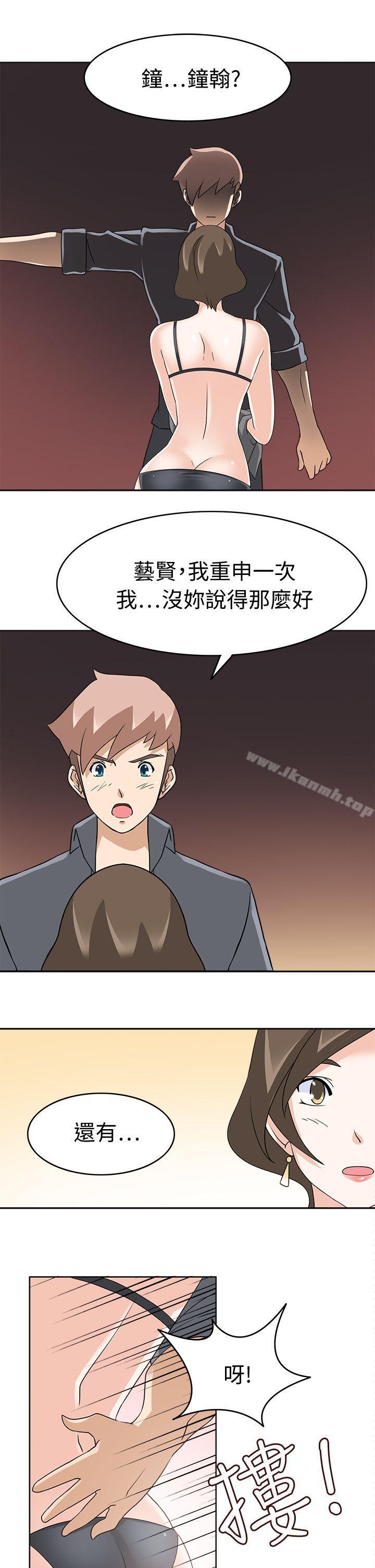 《軍人的誘惑》漫画 第19話