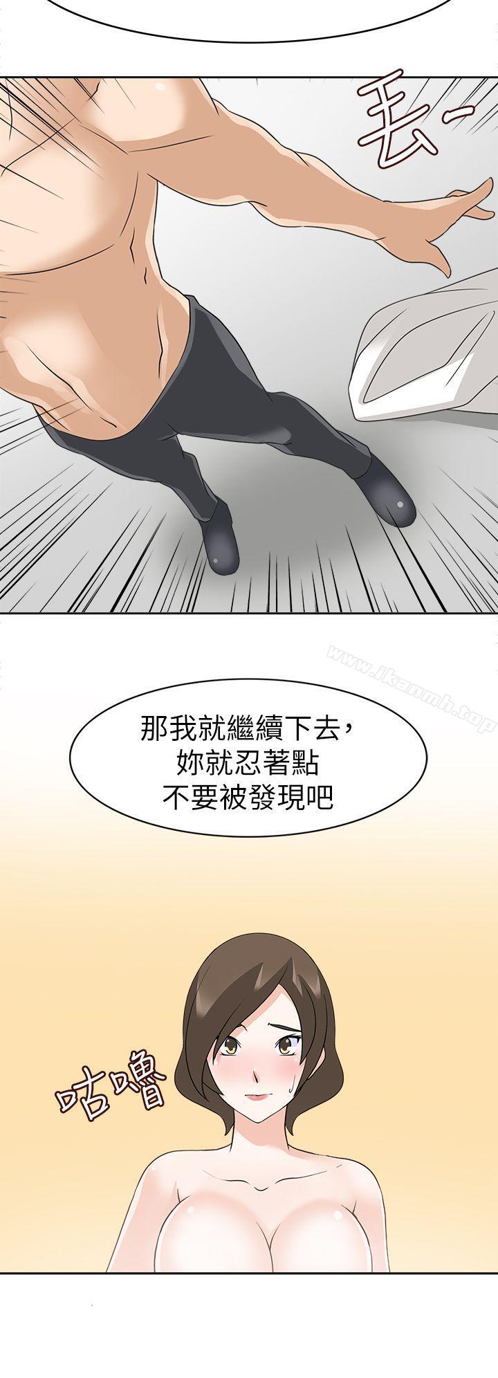 《軍人的誘惑》漫画 第19話