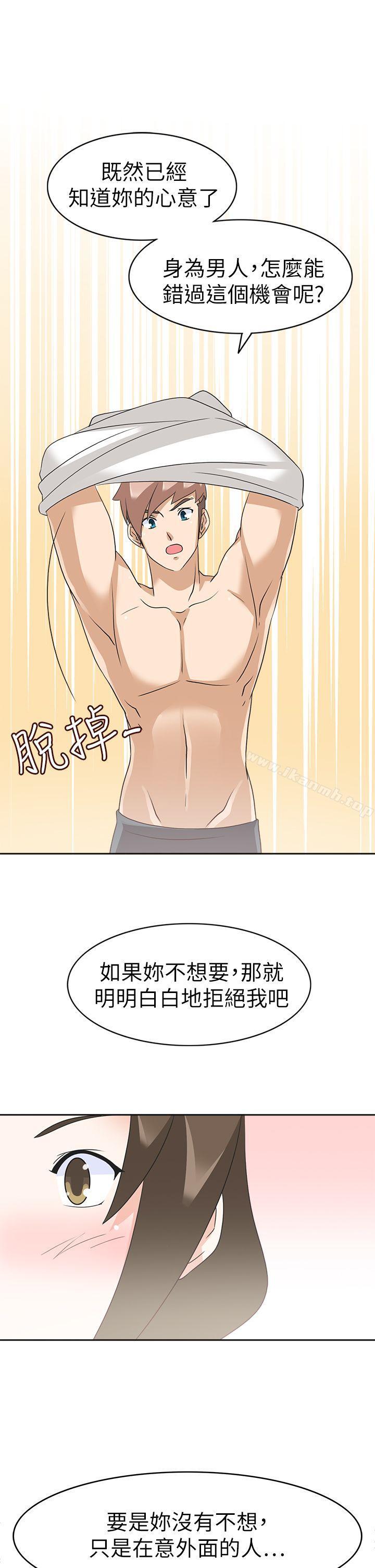 《軍人的誘惑》漫画 第19話