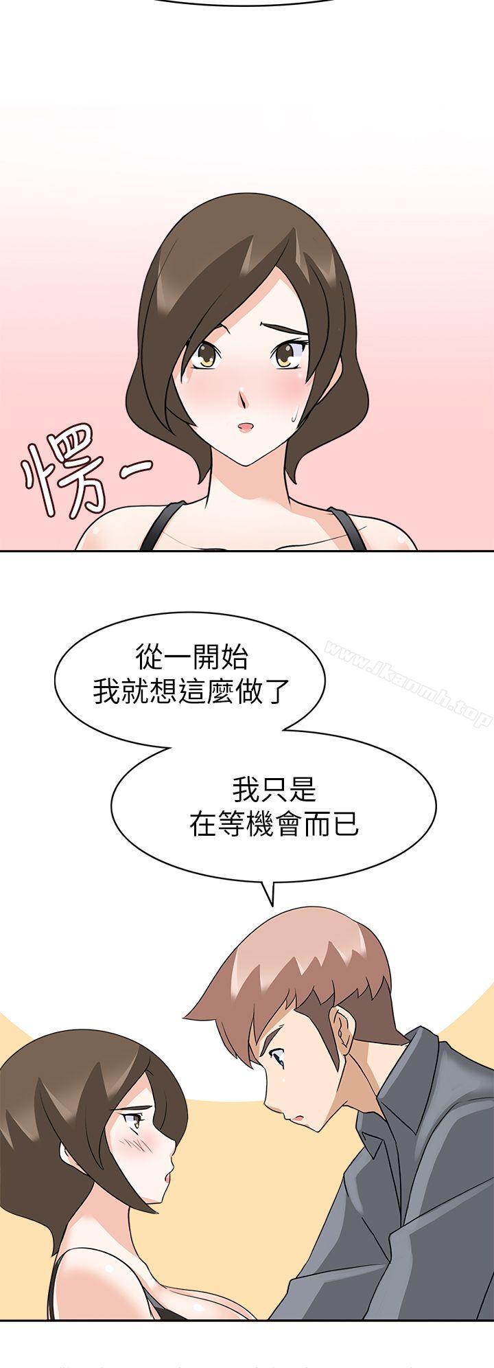 《軍人的誘惑》漫画 第19話