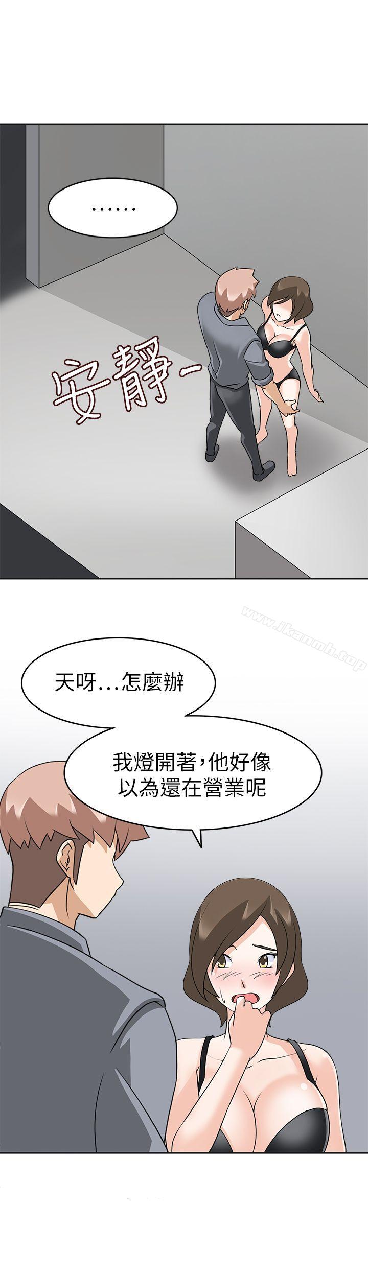 《軍人的誘惑》漫画 第19話