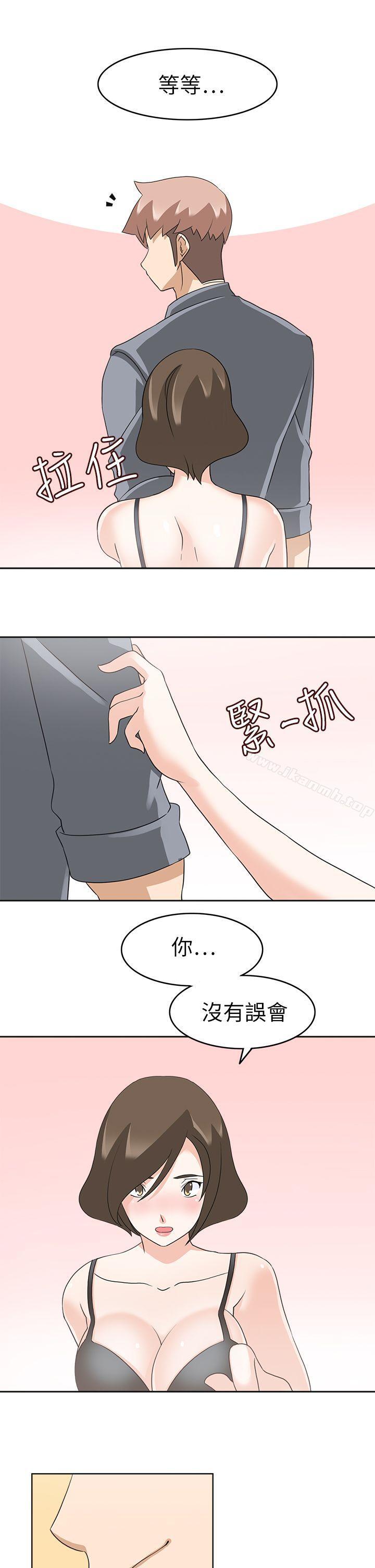 《軍人的誘惑》漫画 第19話