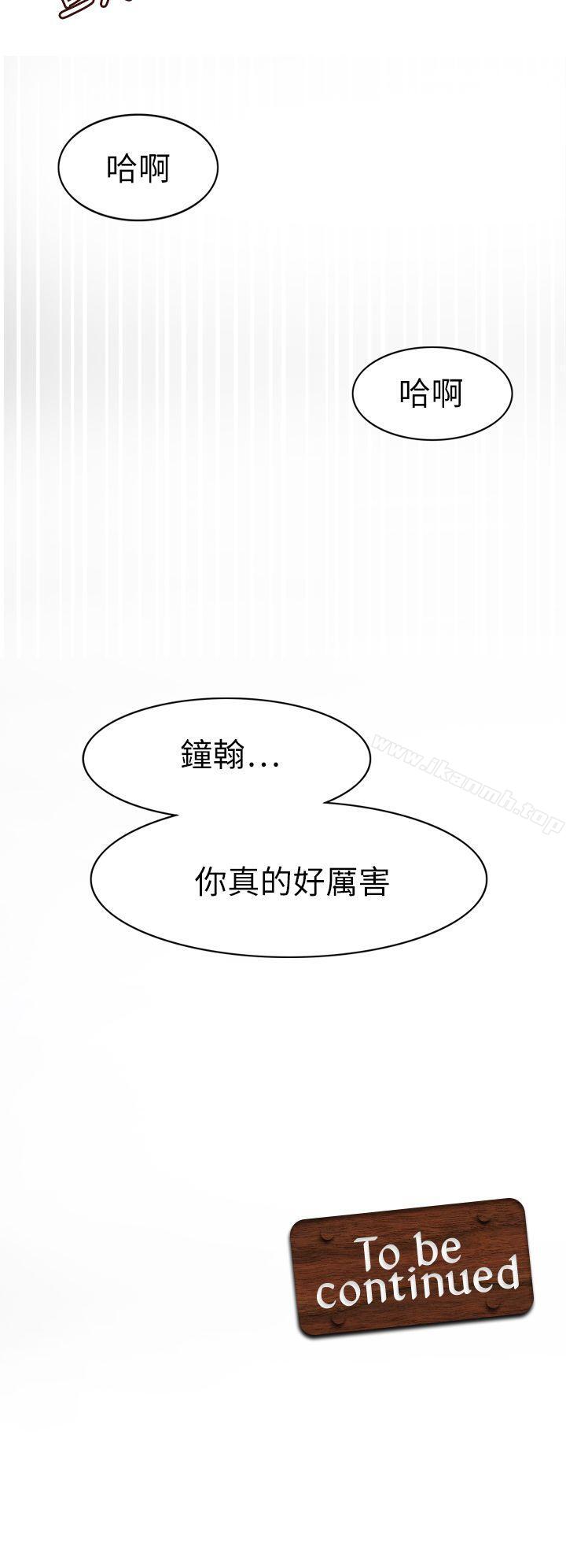 《軍人的誘惑》漫画 第19話
