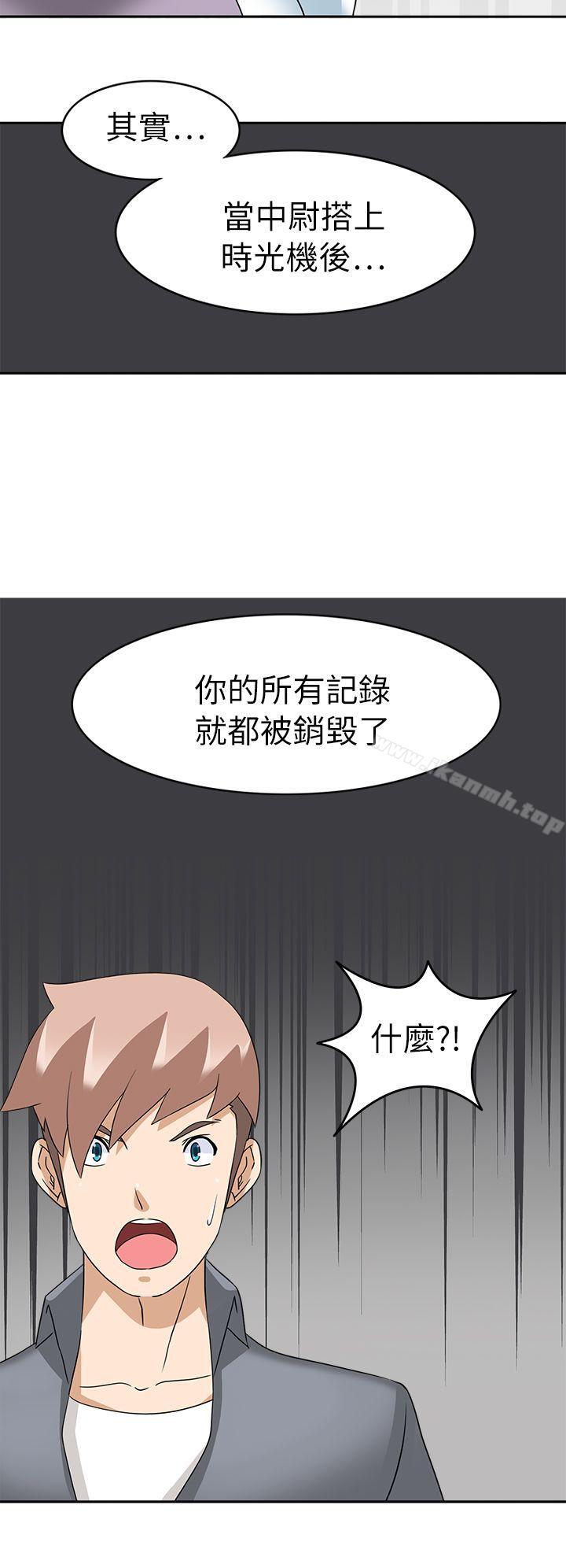 《軍人的誘惑》漫画 第20話