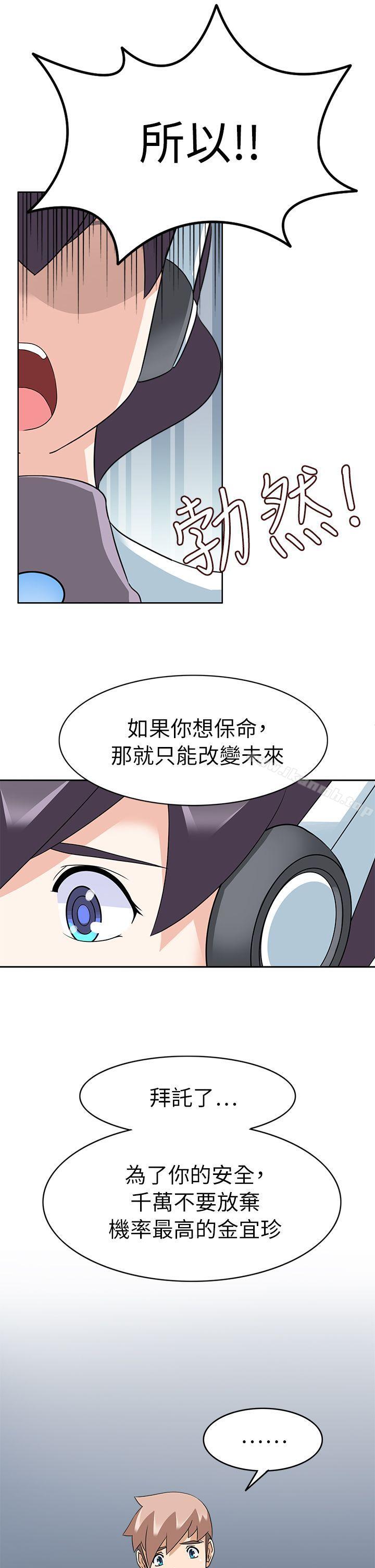《軍人的誘惑》漫画 第20話