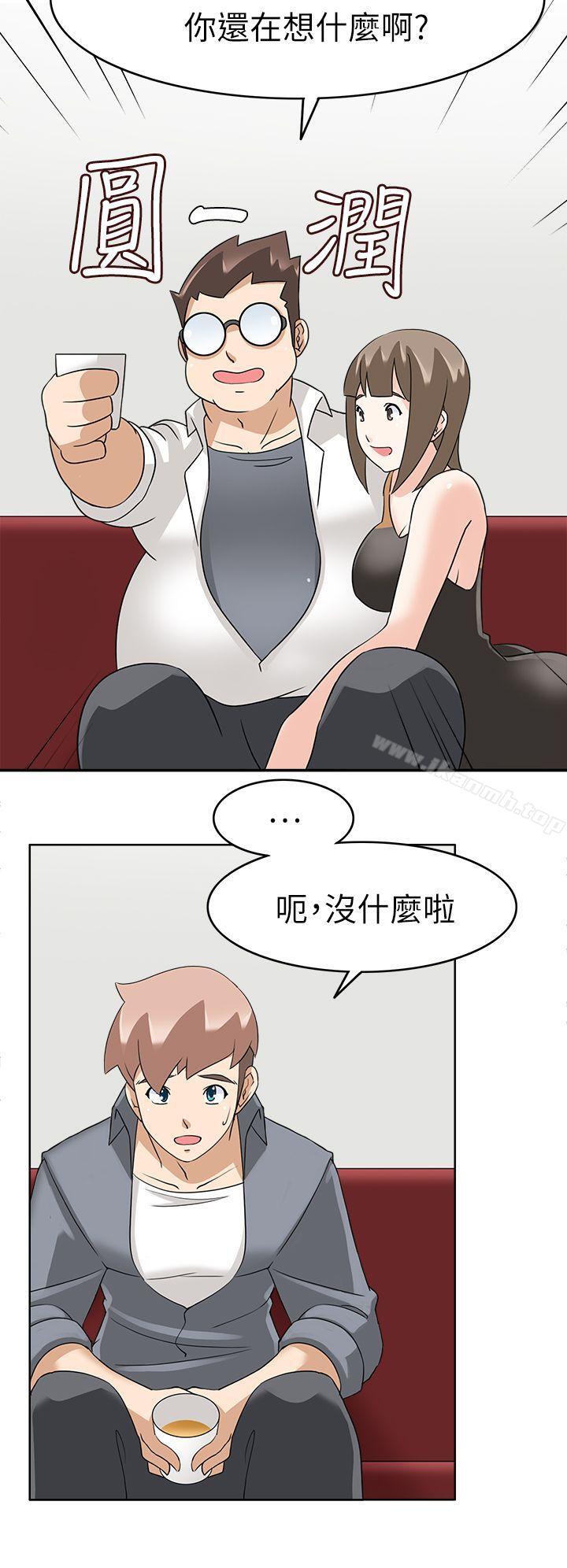 《軍人的誘惑》漫画 第20話