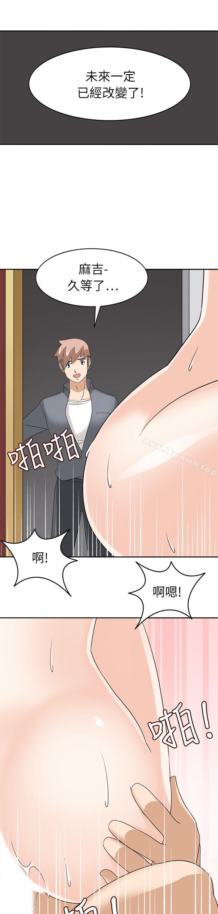 《軍人的誘惑》漫画 第20話