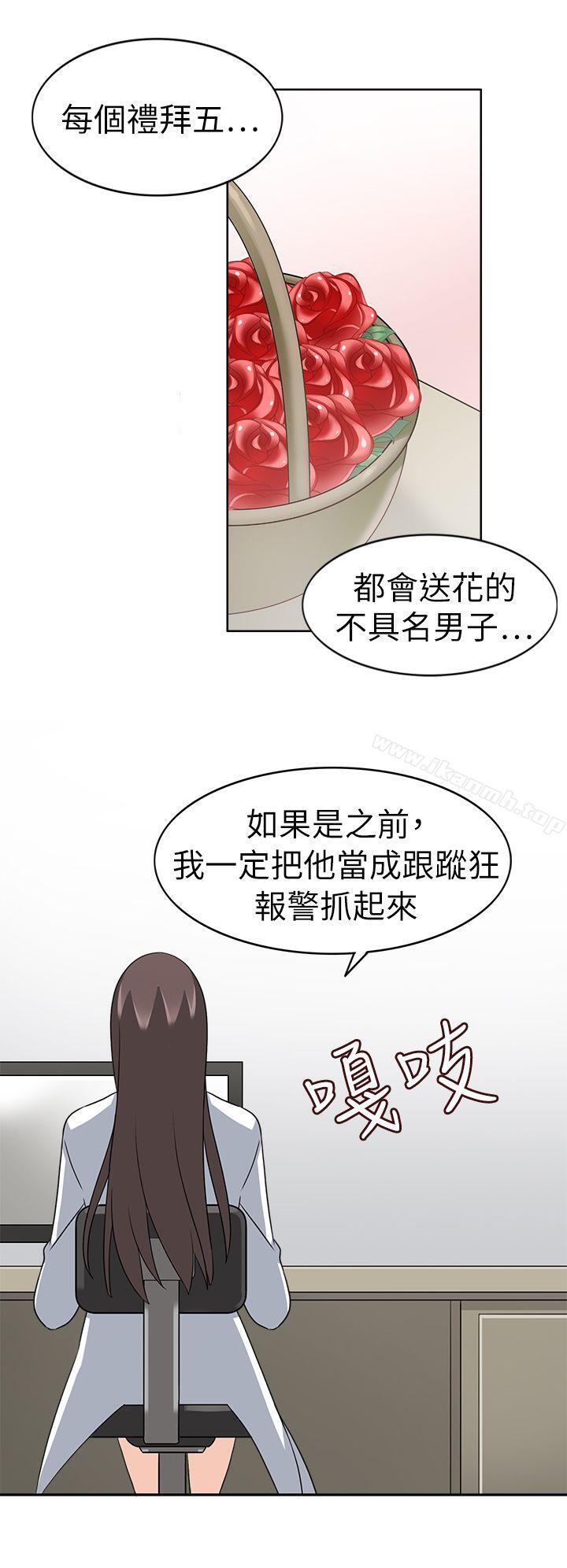 《軍人的誘惑》漫画 第20話