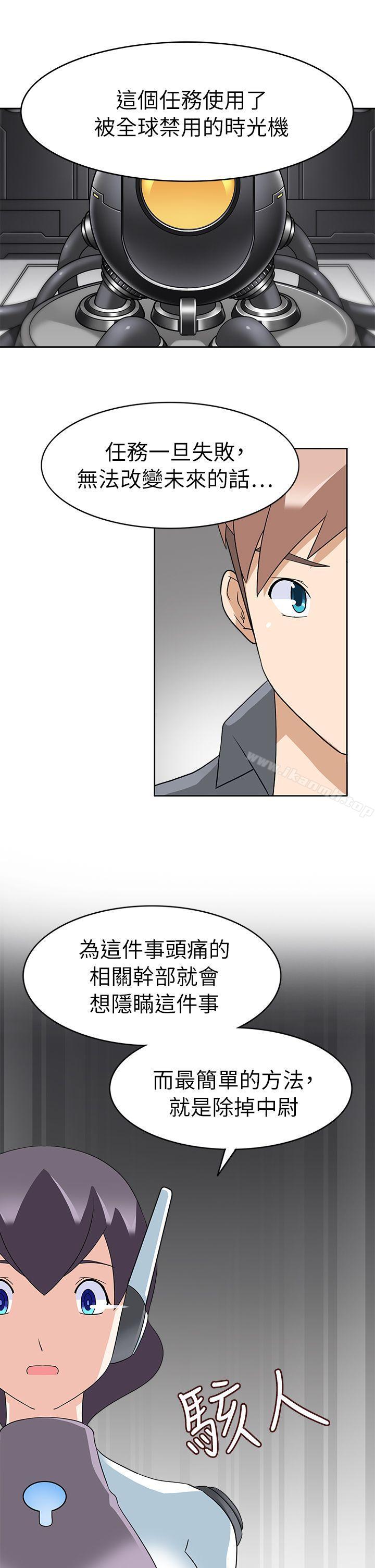 《軍人的誘惑》漫画 第20話