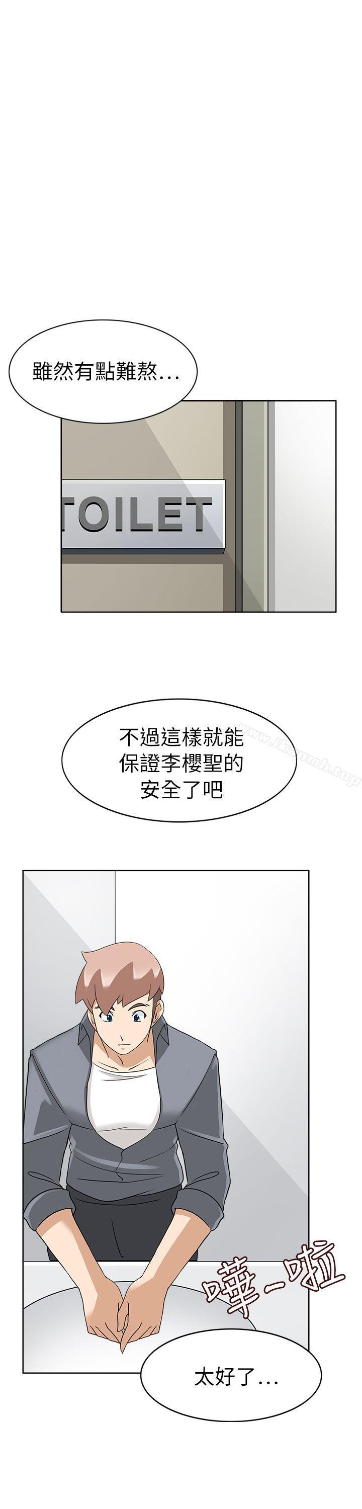 《軍人的誘惑》漫画 第20話