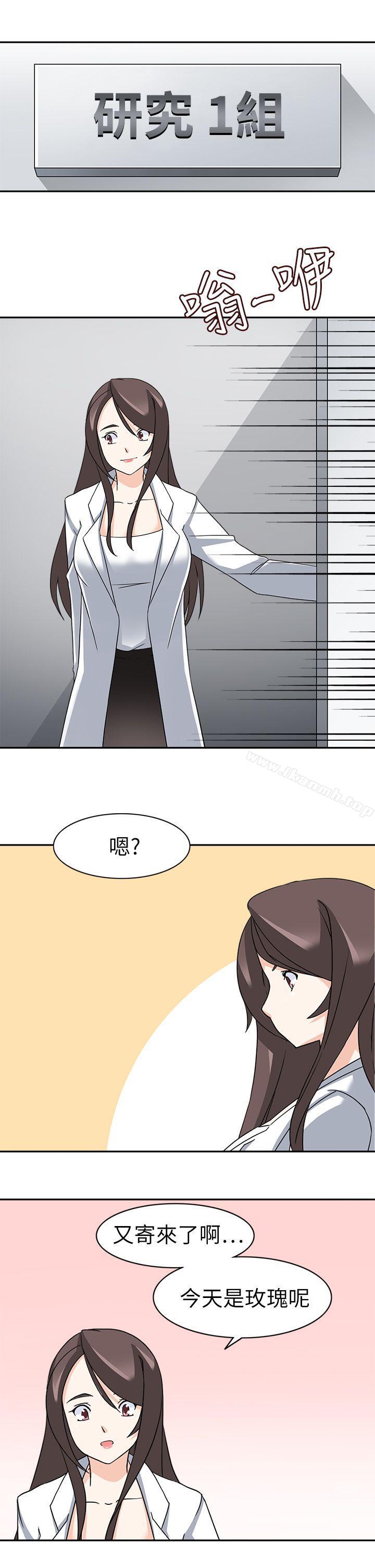 《軍人的誘惑》漫画 第20話