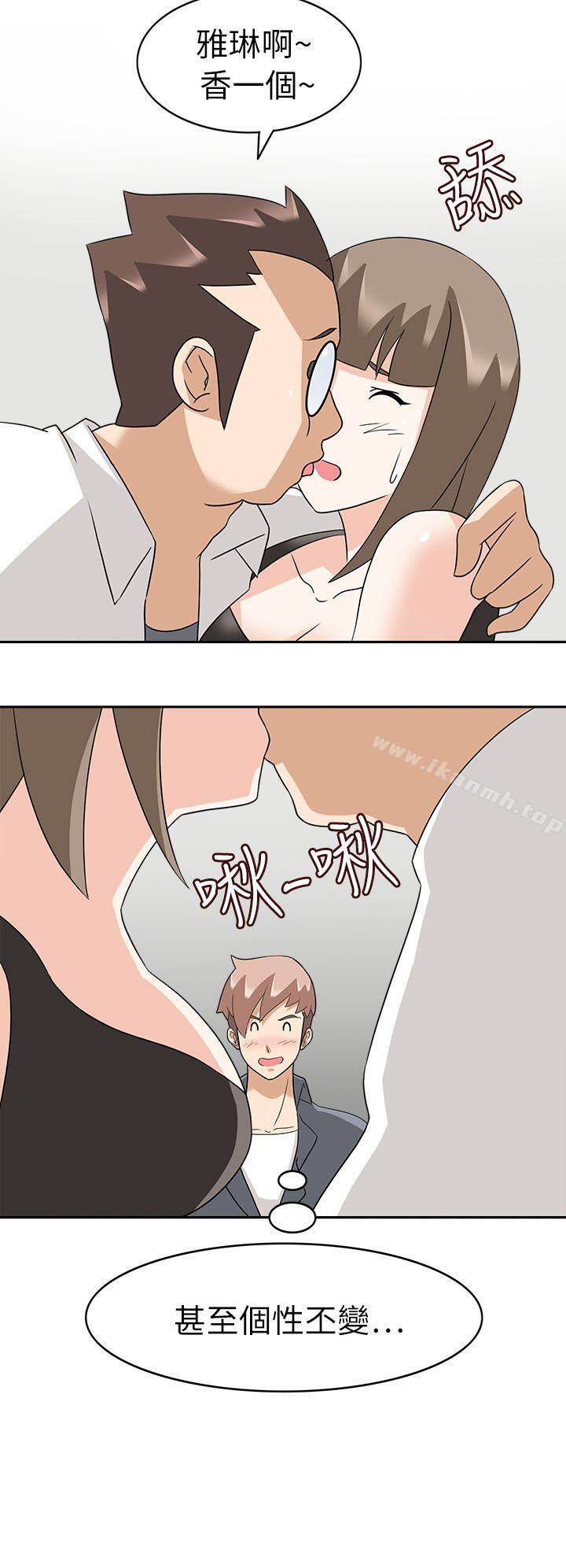 《軍人的誘惑》漫画 第20話