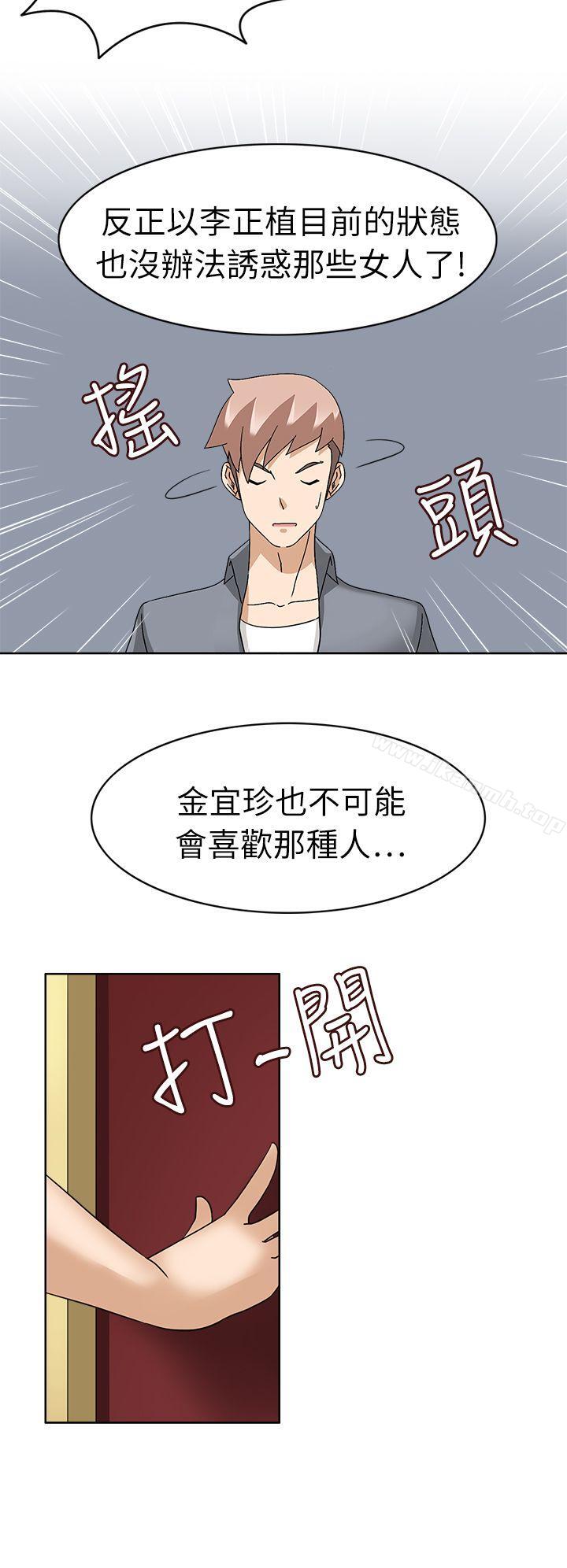 《軍人的誘惑》漫画 第20話