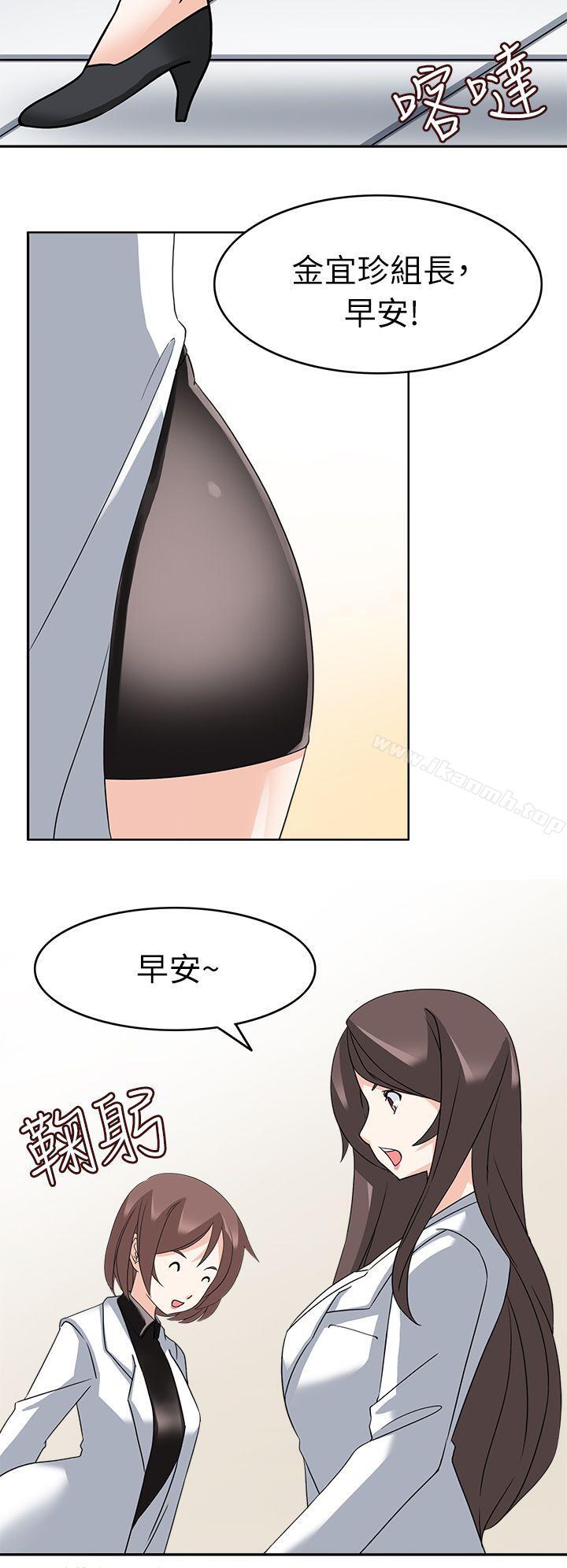 《軍人的誘惑》漫画 第20話